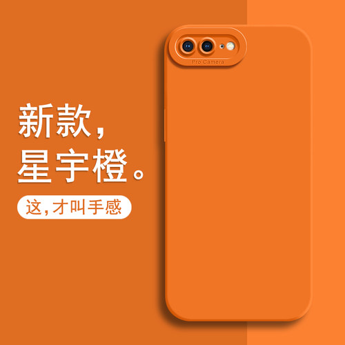 适用苹果8Plus手机壳新款