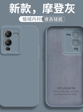 vivos15手机壳s15pro新款vivo液态硅胶S15e全包vovos防摔vivis软外壳vois保护套viv0高级感vⅰv0男女vivo简约
