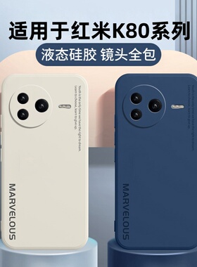 适用红米K80手机壳小米RedmiK80Pro保护套Redmi新款K80P专用外壳软K8O液态硅胶镜头全包防摔RED看Por男女超薄