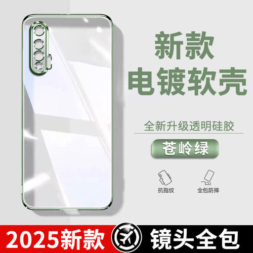 适用华为nova6手机壳新款