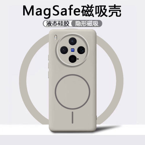 适用vivoX300手机壳新款磁吸