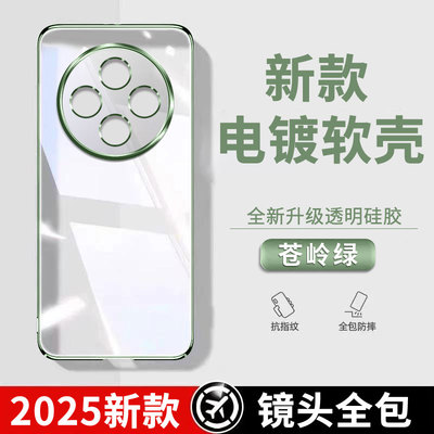 适用红米14R手机壳透明