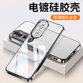 适用荣耀80手机壳Honor华为80pro新款 P80SE保护套X80GT透明ANN一AN00全包防摔专用曲面屏爆款 软外壳后壳男女