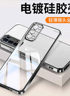 适用oppoReno5手机壳Reno5pro+5G全包oppo套0pp0oreno5K新款opporeon5防摔0pporeno0ppo透明外壳opp0十男女5K