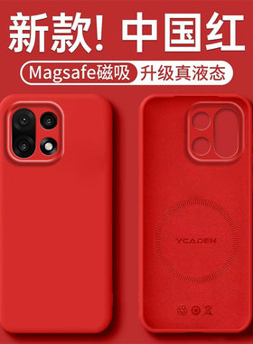 适用一加15手机壳1+13新款1十12液态硅胶PLK110全包OPPOPLK防摔oneplus保护套一家十五高端OPPO磁吸外壳男女