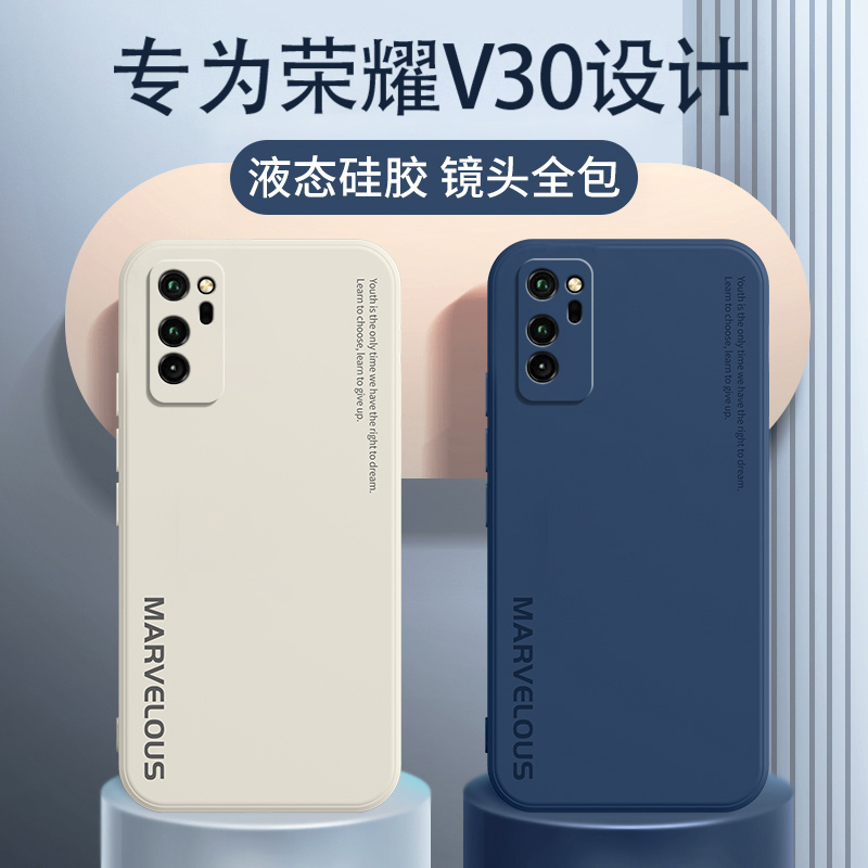 荣耀v30手机壳新款防摔