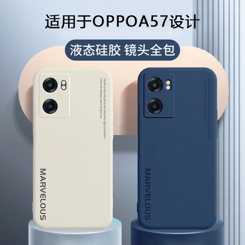 oppoa57手机壳液态硅胶软壳防摔