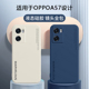 保护套oppo全包PFTM20防摔oppa简约a575g外壳opa男0pp0女款 oppoA57手机壳新品 A57液态硅胶5G版 oopoa薄2022