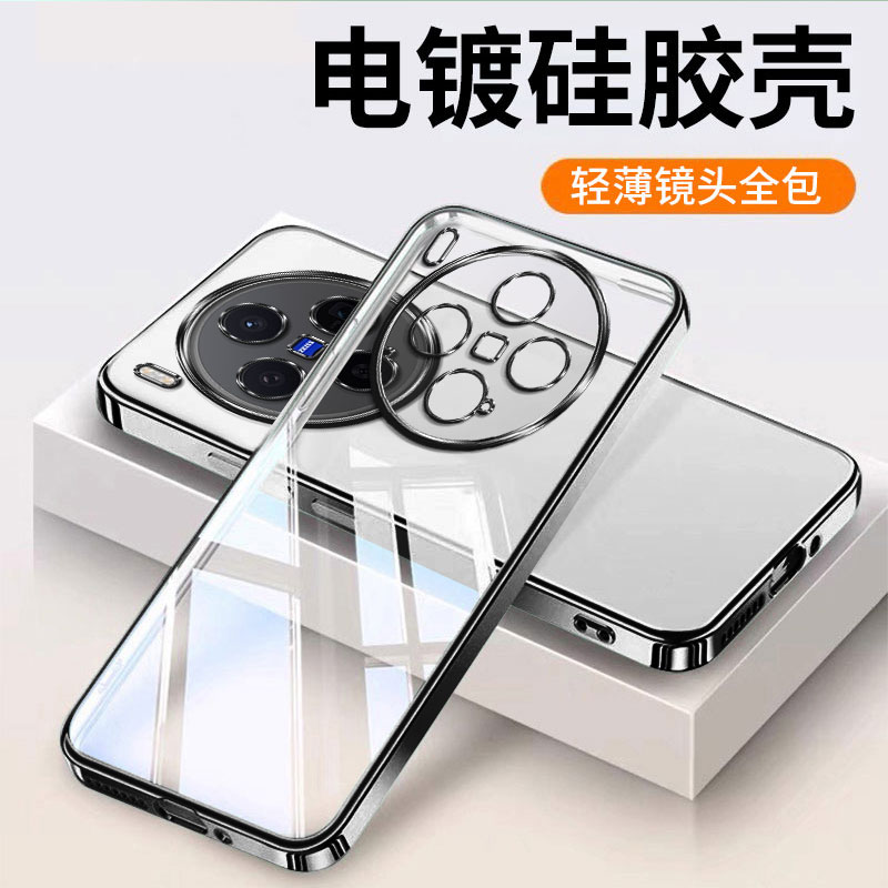 适用vivoX300手机壳新款