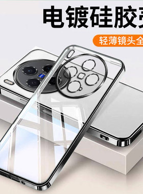 适用vivoX300手机壳X300pro保护套vivo新款vovix全包vivix防摔外壳vovox透明v0x的vox系列viv0叉三百por男女