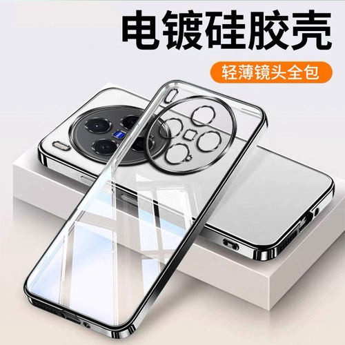 适用vivoX300手机壳新款
