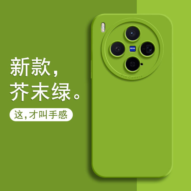适用vivoX300手机壳X300Pro液态硅胶V2419A软壳vivoV新款5G保护套vivix全包vovox高颜值viv0外壳vivo防摔男女
