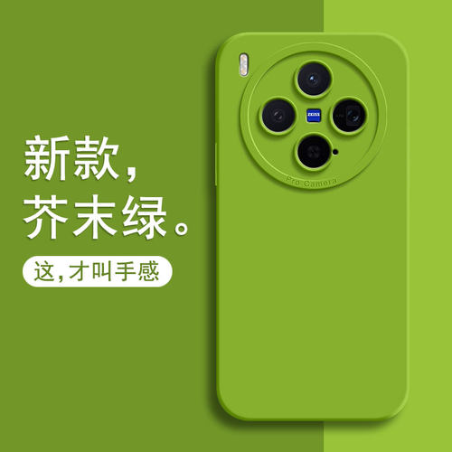 适用vivoX300手机壳新款