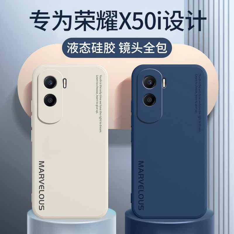 荣耀x50i手机壳新款防摔