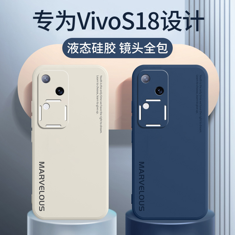 vivos18手机壳新款液态硅胶