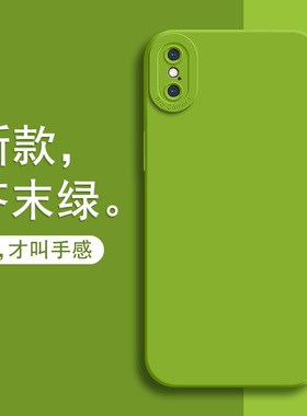 苹果x手机壳iPhonexs max液态硅胶xr个性简约纯色xs男女款xsmax全包防摔镜头ipx网红ins同款超薄软壳xr保护套