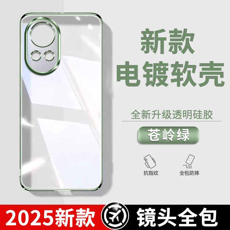 适用华为Nova13手机壳透明