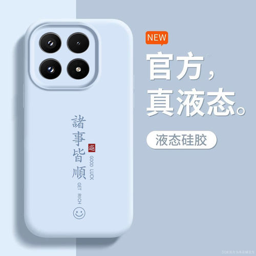 适用小米17手机壳新款