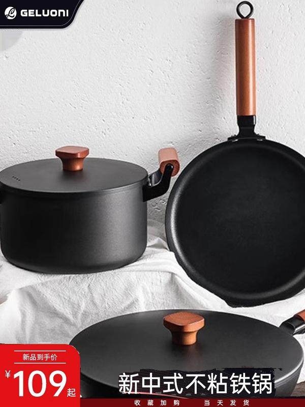 炒锅老式铁锅不粘锅平底炒菜锅家用燃气灶电磁炉专用锅具套装全套