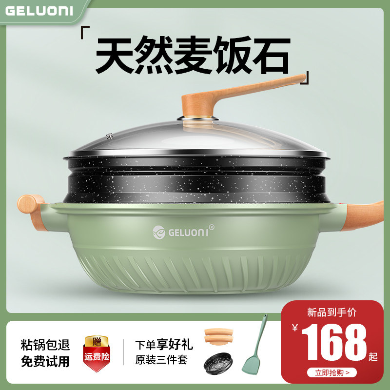 麦饭石不粘锅八角锅炒锅家用无烟平底锅炒菜电磁炉燃气煤气灶专用