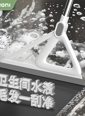 W黑科技魔术硅胶扫把笤帚家用扫水刮水神器刮地板拖把浴室卫生间