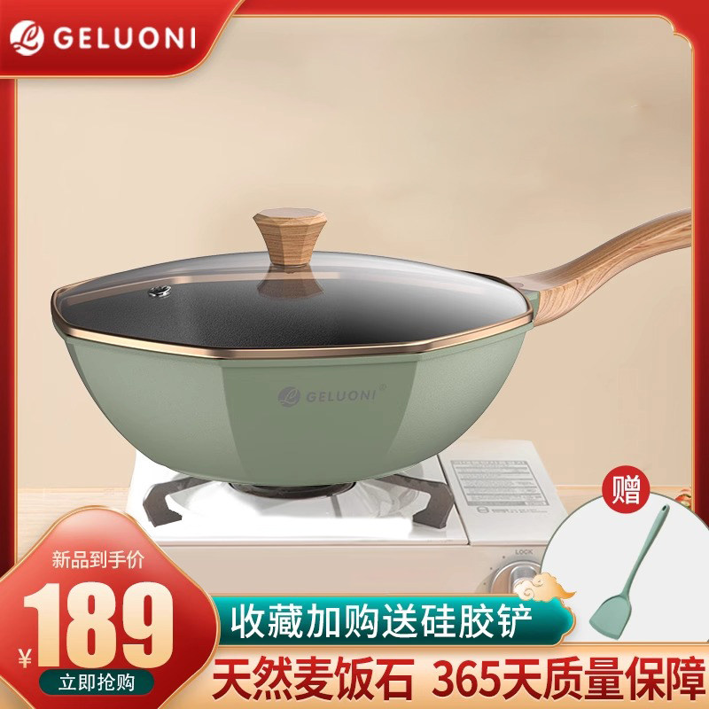 麦饭石不粘锅炒锅用无烟平底锅炒菜专用