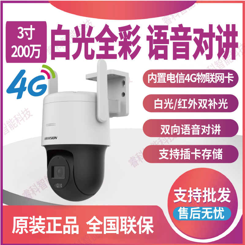 DS-2DE3Q120MY-T/GLSE海康摄像机