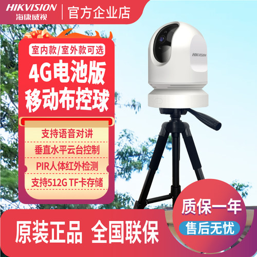 海康威视iDS-MCD2AM/64G/GLE/PIR