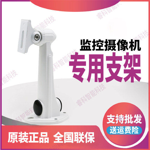 室外网络监控器支架摄像机