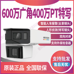 海康威视DS-2CD3T647WDAP2-LPTS 600万广角400万PT特写监控摄像机