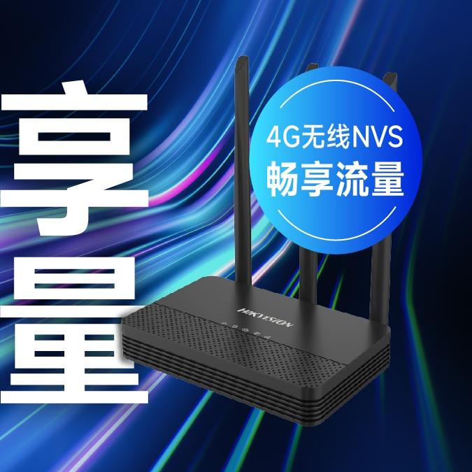 海康4G终身流量无线wifi录像机