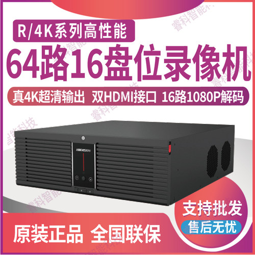 R/4K系列全高清8盘位录像机