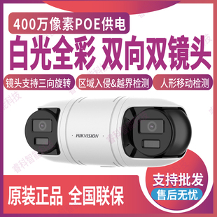 2CD3R446WD 海康威视400万白光全彩对讲双向网络摄像机DS