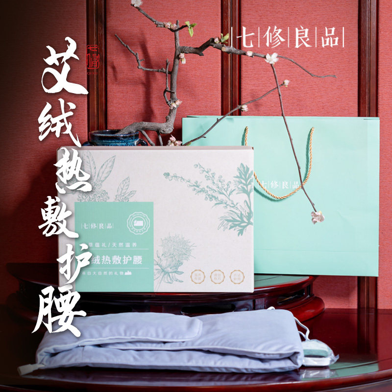 七修良品艾绒热敷护腰多档温控