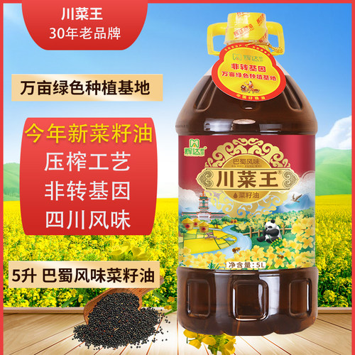 川由王小榨纯正小榨纯正