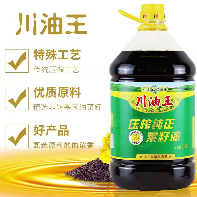 川油王非转基因压榨工艺菜油5升