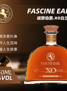 岐醉伯爵XO白兰地洋酒法国原产钻石版原瓶原装进口750ml