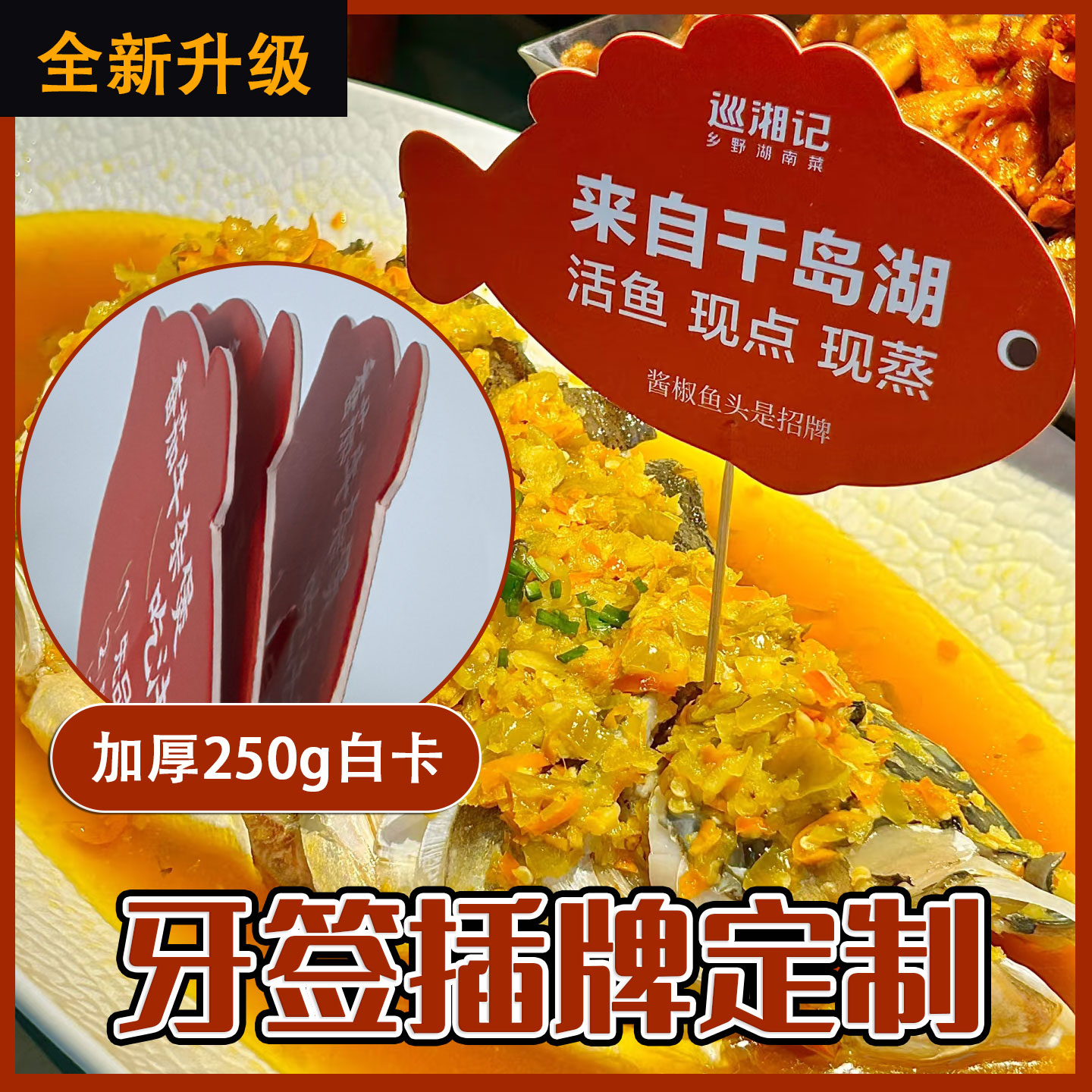 网红牙签插牌/不限形状/即插即用