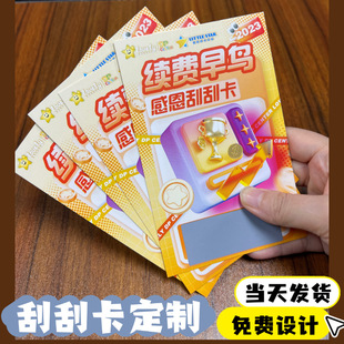抽奖刮刮卡定制双十一囤课续费盲盒礼品卡课程代金券现金抵用券周年庆抽奖兑奖双11充值促销活动刮刮乐打印
