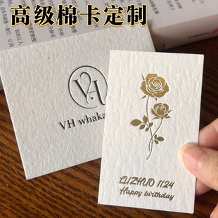 棉卡定制珠宝浮雕凹印卡片首饰银饰品保养卡水晶珠宝产品名片介绍卡电商快递服务好平明信小硬特种纸打印刷