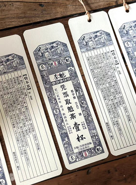 茶叶代金券定制国风银票创意设计茶楼优惠体验券印刷雅柔水纹特种纸复古茶馆名片打印酒票茶票礼盒提货券卡片