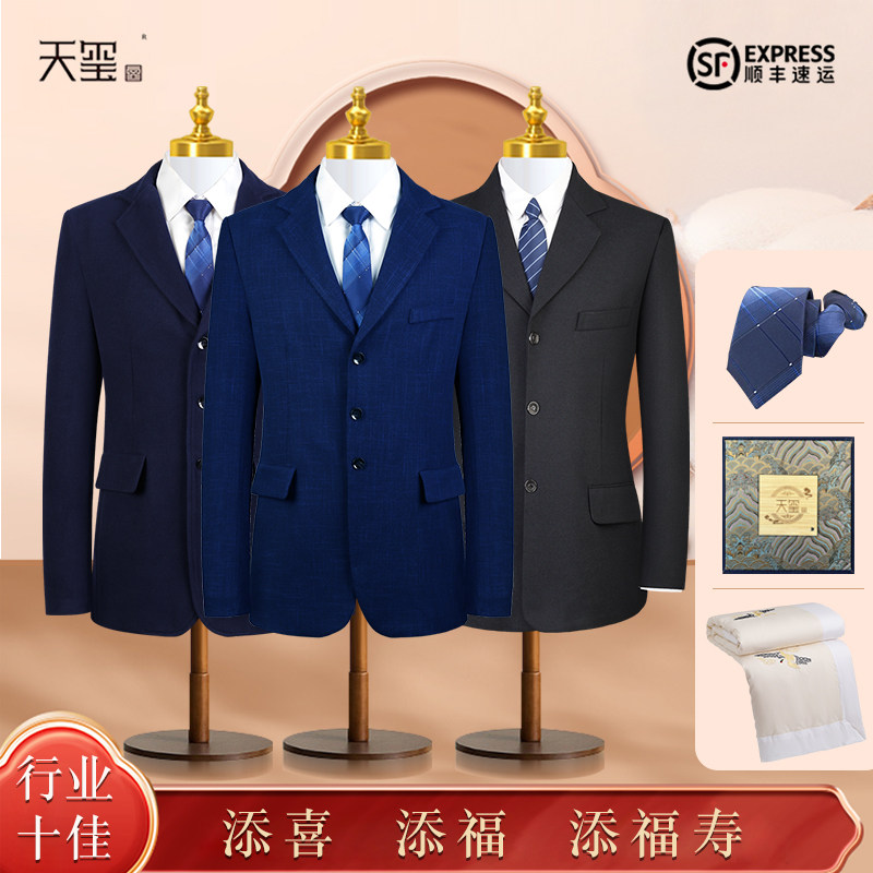高档全套寿衣天玺西装现代闰年