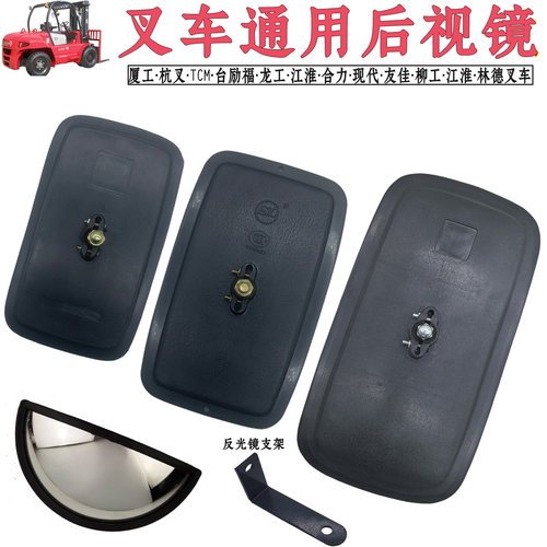 叉车镜子通用倒车镜后视镜反光镜