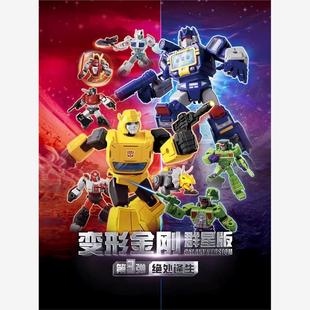 布鲁可变形积木人金刚玩具第三弹群星版第3代2第二不如变型布鲁克