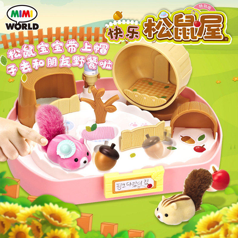 miworld快乐松鼠屋过家家