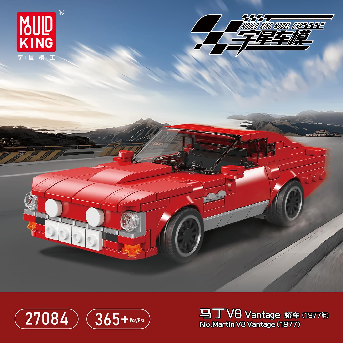 宇星模王中国积木复古老