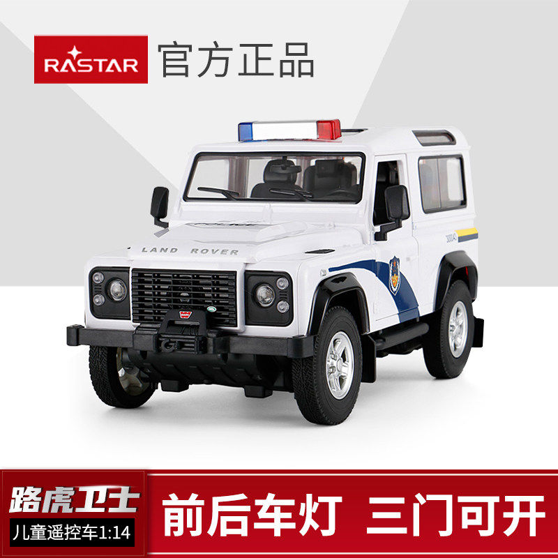 星辉路虎卫士警车遥控汽