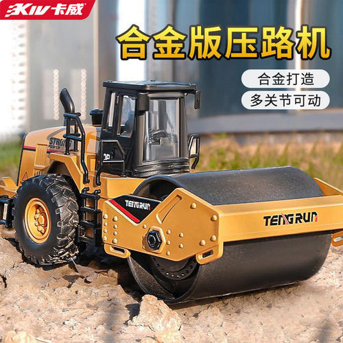 卡威仿真压路机玩具车合