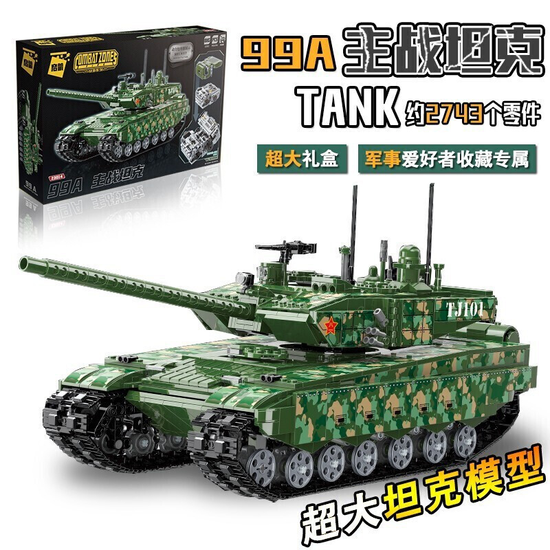 启蒙积木99A战地坦克直运