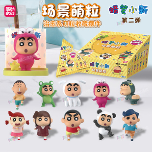简动文创蜡笔小新米粒手办盲盒第二弹微场景迷你公仔收藏摆件周边